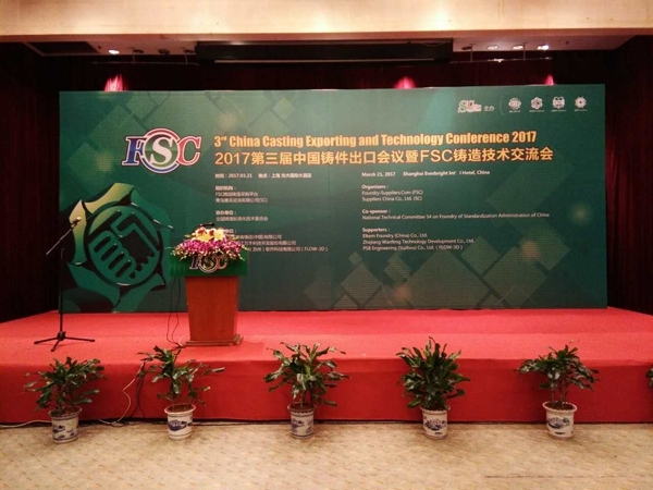 創(chuàng)想儀器攜光譜儀參與“四新”交流，促進(jìn)跨國鑄件采購發(fā)展