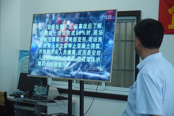 全員觀(guān)看事故案例，防范未然