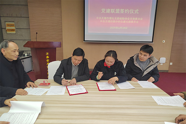 計(jì)建紅書記，彭順和書記代表雙方支部簽字