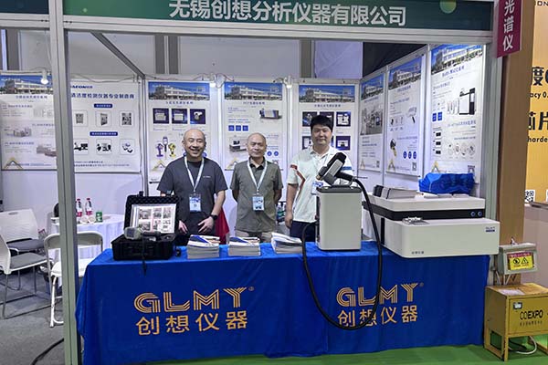 GLMY創(chuàng)想儀器展臺-光譜儀齊亮相