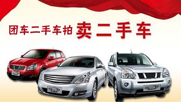 賣二手車應該注意哪些事項才能避免吃虧-
